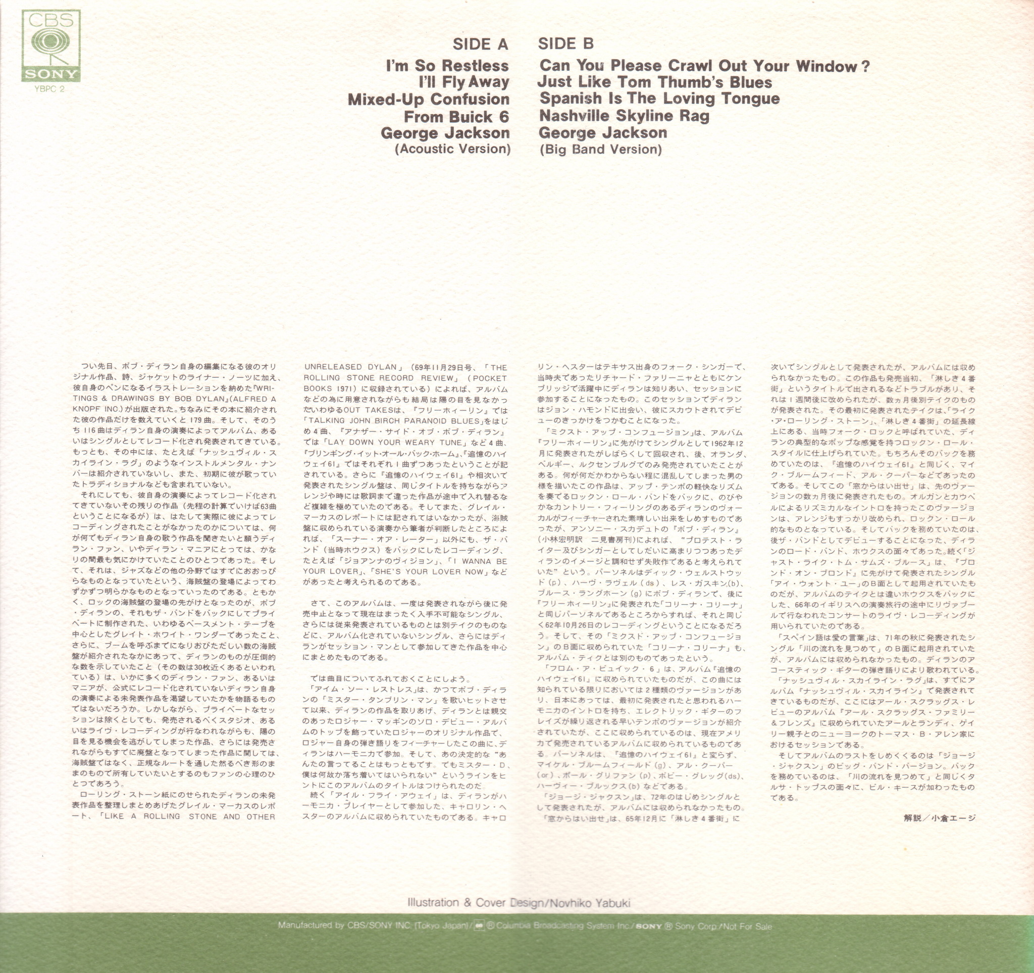Bob Dylan / MR. D.'S Collection # 1: 日々JAZZ的な生活