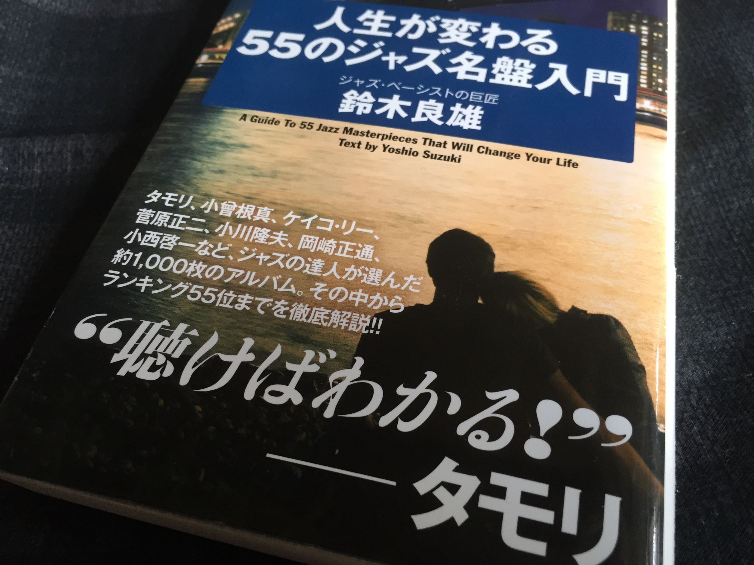 ジャズの名盤 100枚【初心者から愛好家まで】