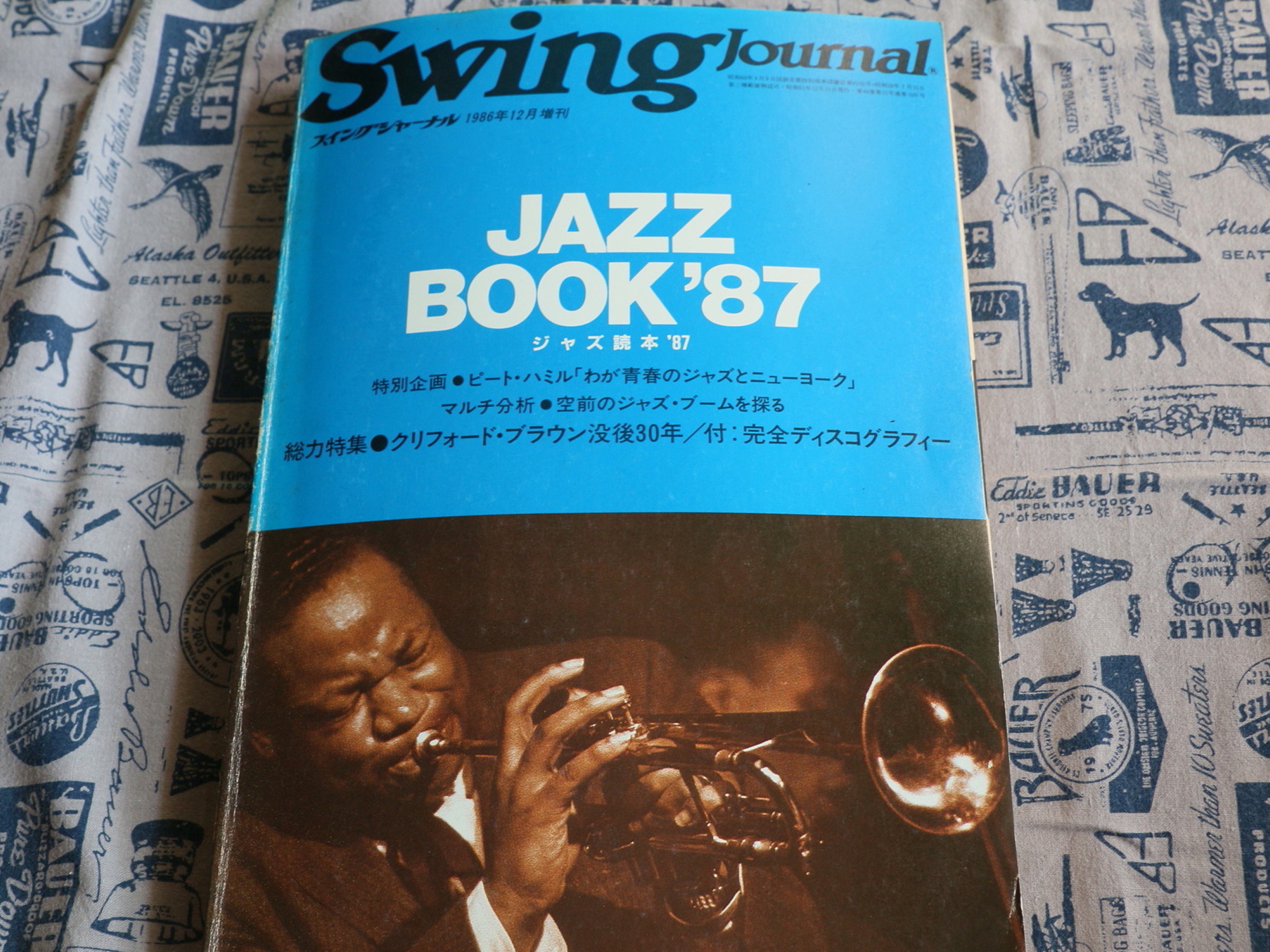 スイングジャーナル 1986年12月増刊「JAZZ BOOK '87」: 日々JAZZ的な生活