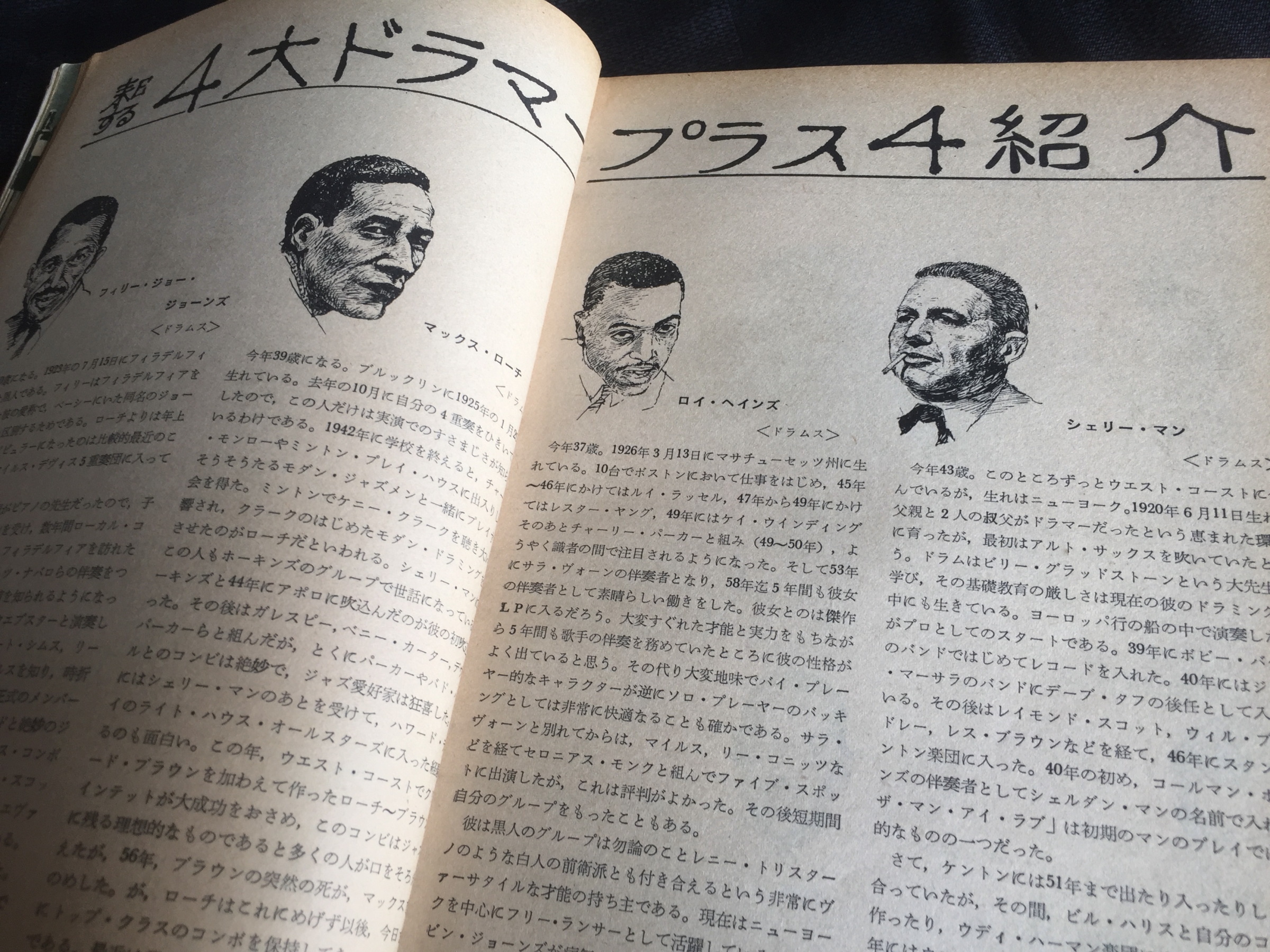 0円 【史上最も激安】 スイングジャーナル 1964年
