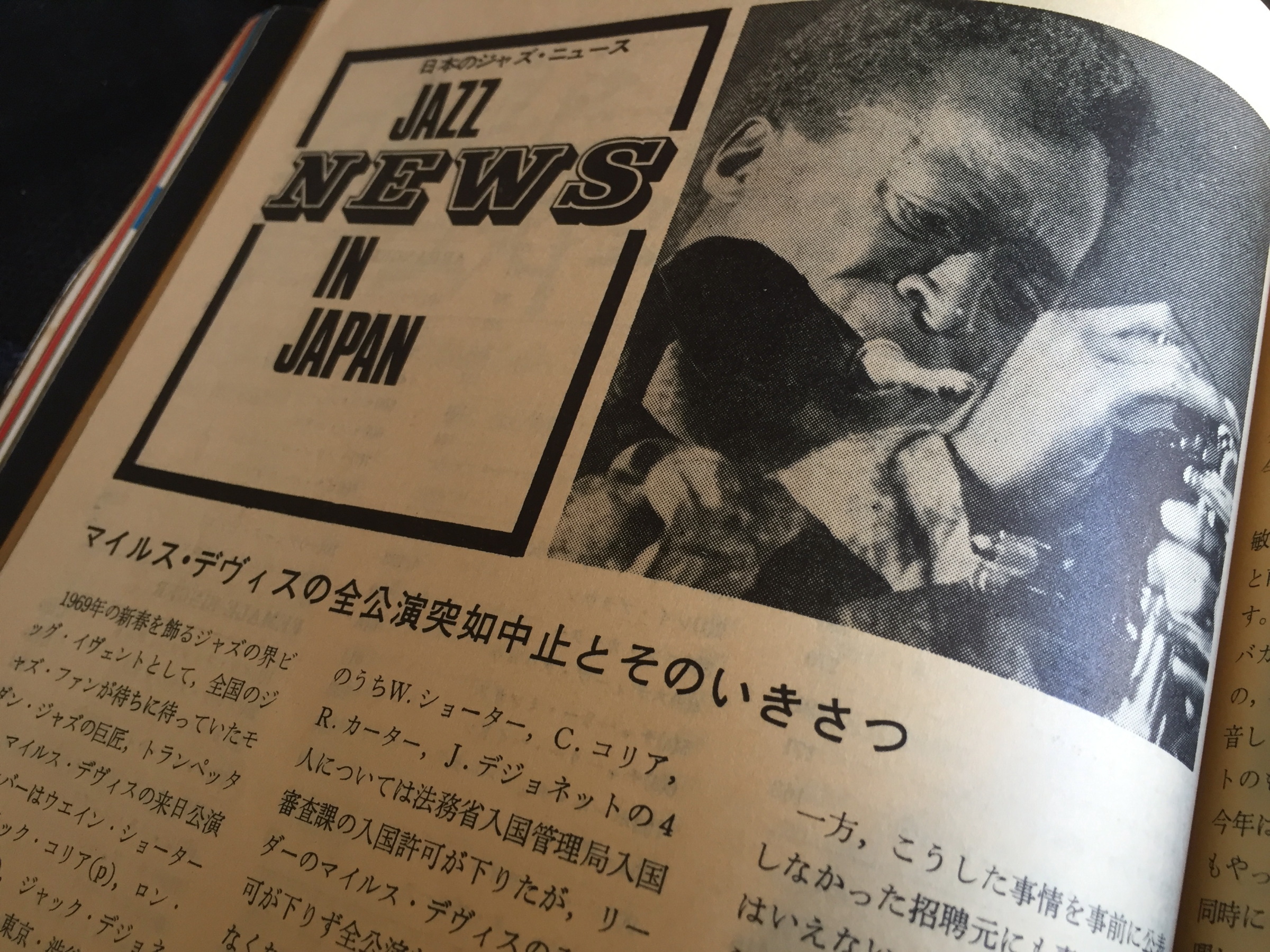 スイングジャーナル 1969年2月号: 日々JAZZ的な生活