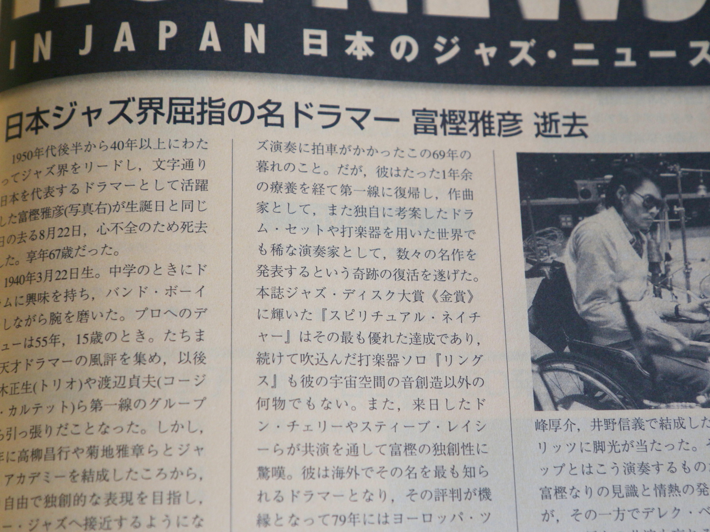 スイング・ジャーナル 1962年 スイングジャーナル 1962年4月号: 日々JAZZ的な生活